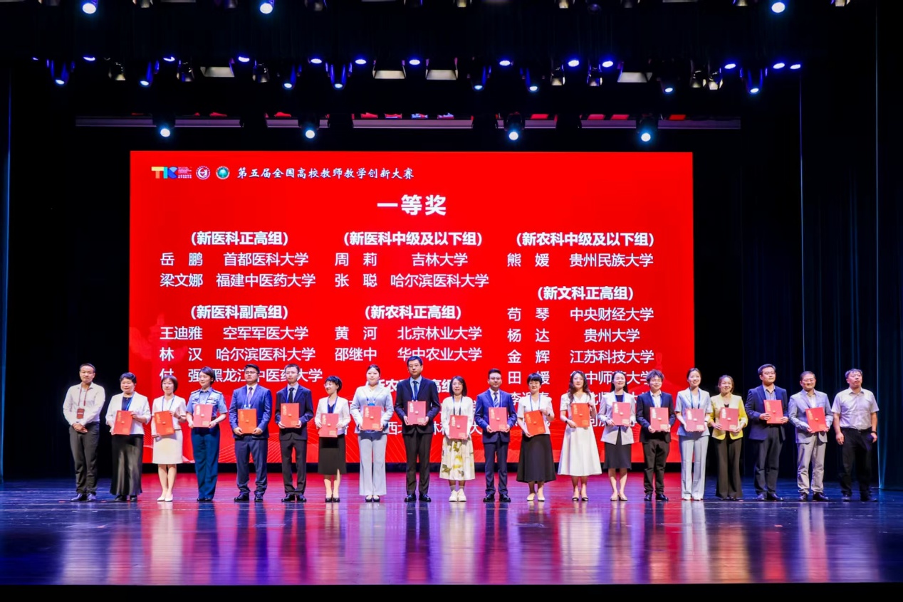 喜报!我校教师在第五届全国高校教师教学创新大赛再创佳绩
